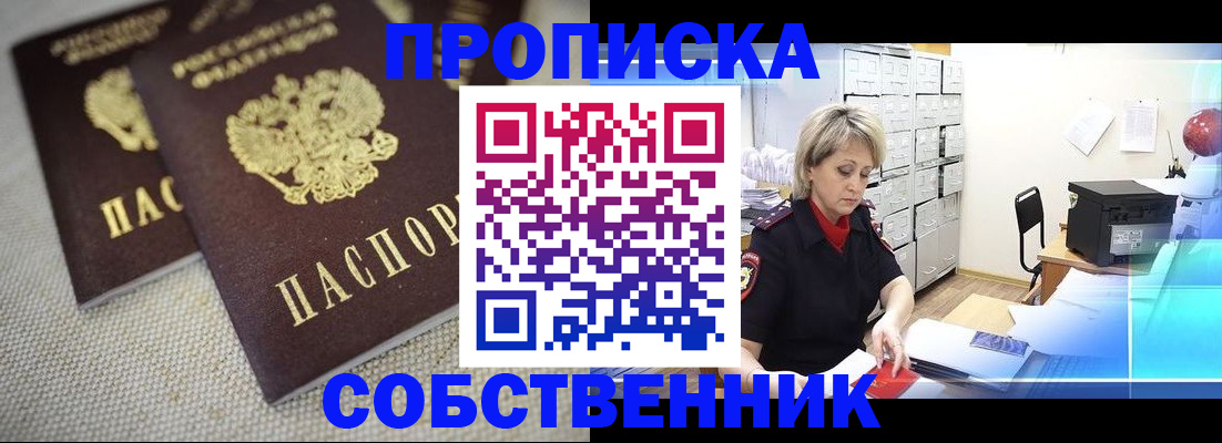 временная прописка в Питкяранте