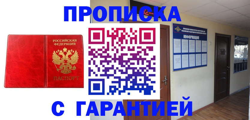 прописка для школы в Питкяранте